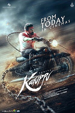 Facts about the Film Karuppu 🎬
